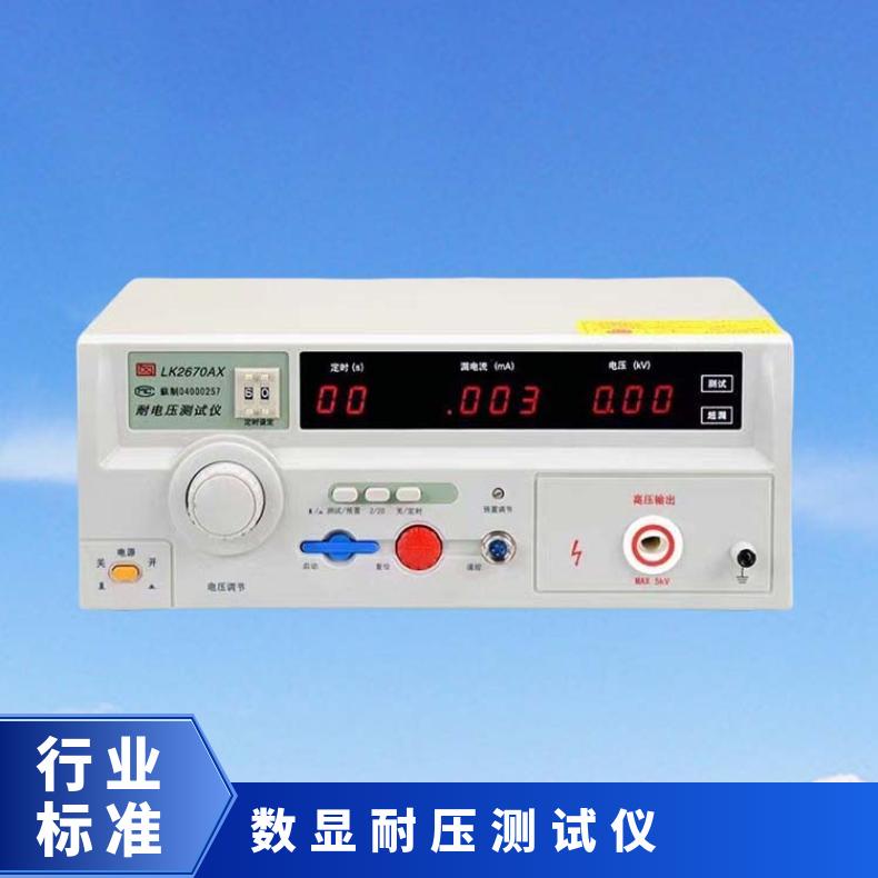 2670AX耐压测试仪 5KV/20mA 3C认证需用到设备