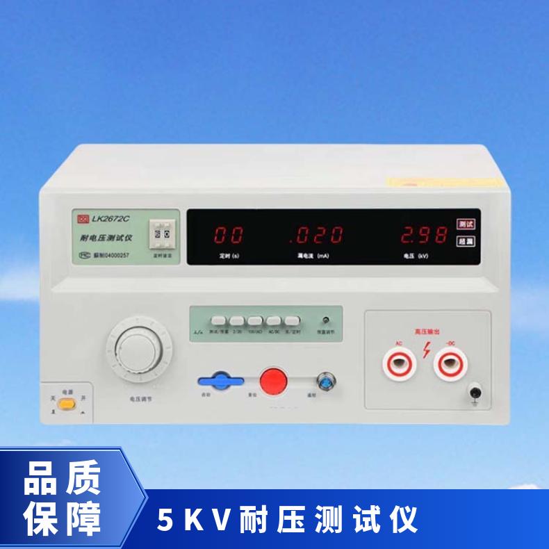 5KV 200mA耐压测试仪 交直流耐电压测量仪 2672C