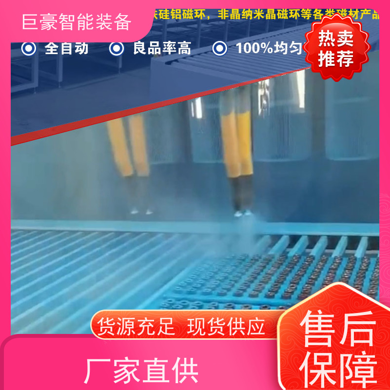 巨豪智能喷涂 磁铁电感喷漆 节省油漆 省时省力