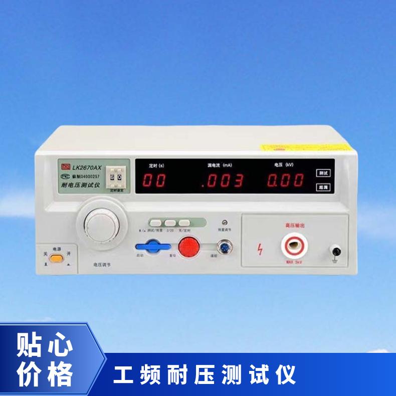 2670AX 耐压测试仪 5KV20mA 测试时间可定制999S