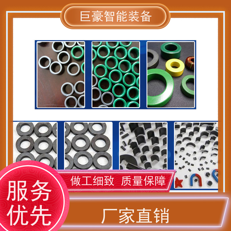 巨豪智能喷涂 环型喷漆线 普通铁磁环粉 膜厚均匀 性能稳定