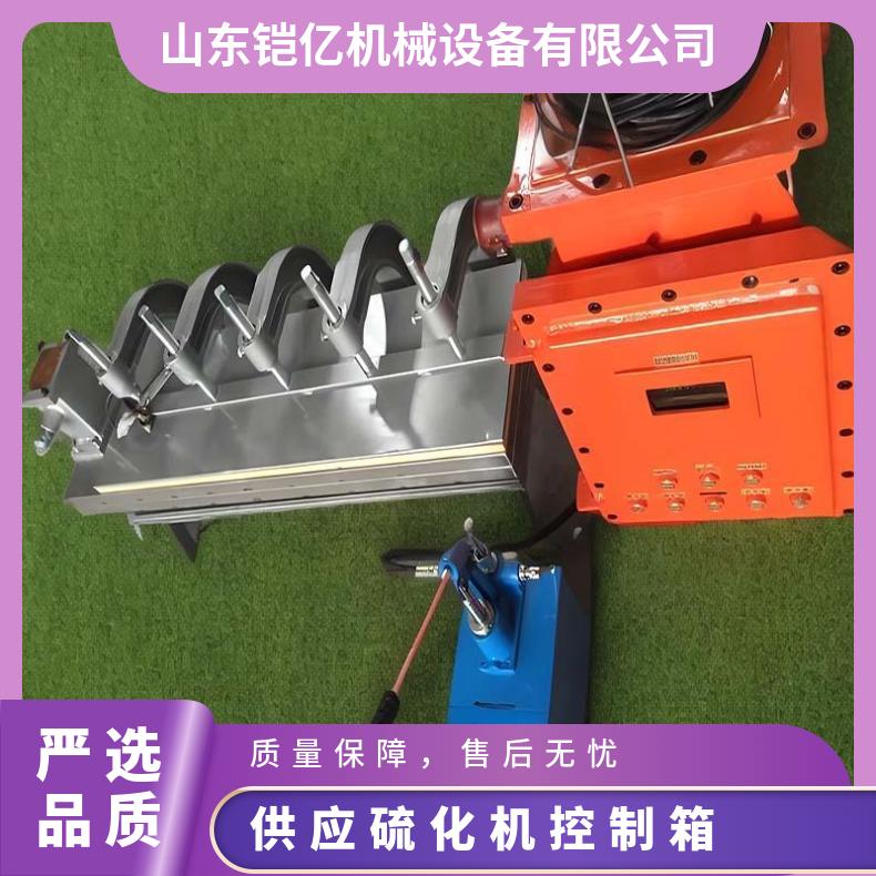 XBD矿用隔爆电热修补器控制箱 皮带硫化机温度调节电控箱