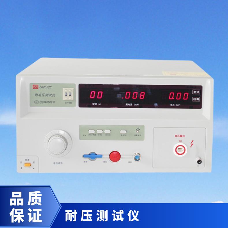 5KV 200mA 耐压测试仪 可做电线电缆工频耐电压试验