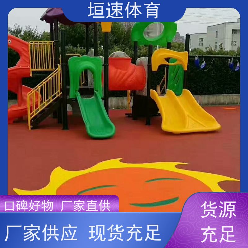 垣速 儿童弹性地垫 幼儿园环氧地坪 运动场塑胶地面四季通用