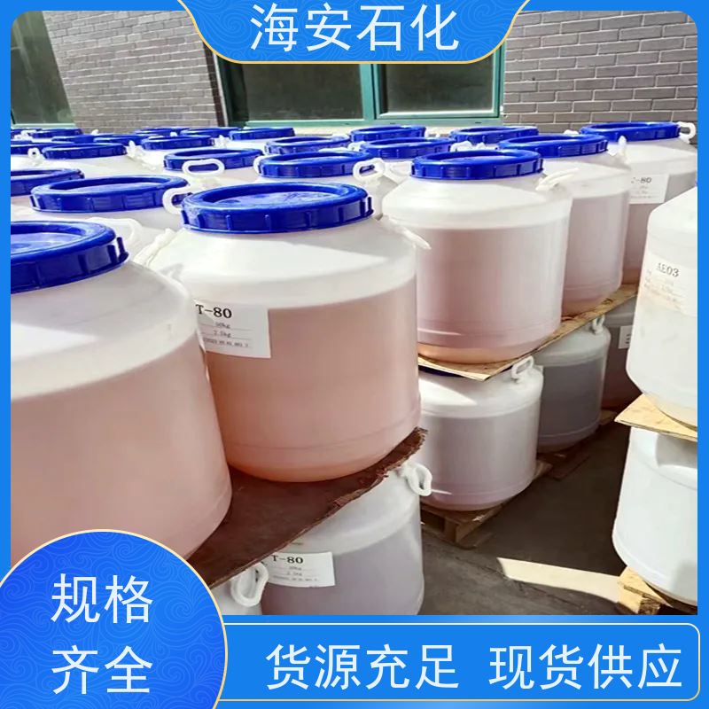 海石花牌 硬脂酸聚氧乙 烯醚 SG-40 乳白色固体 库存充足