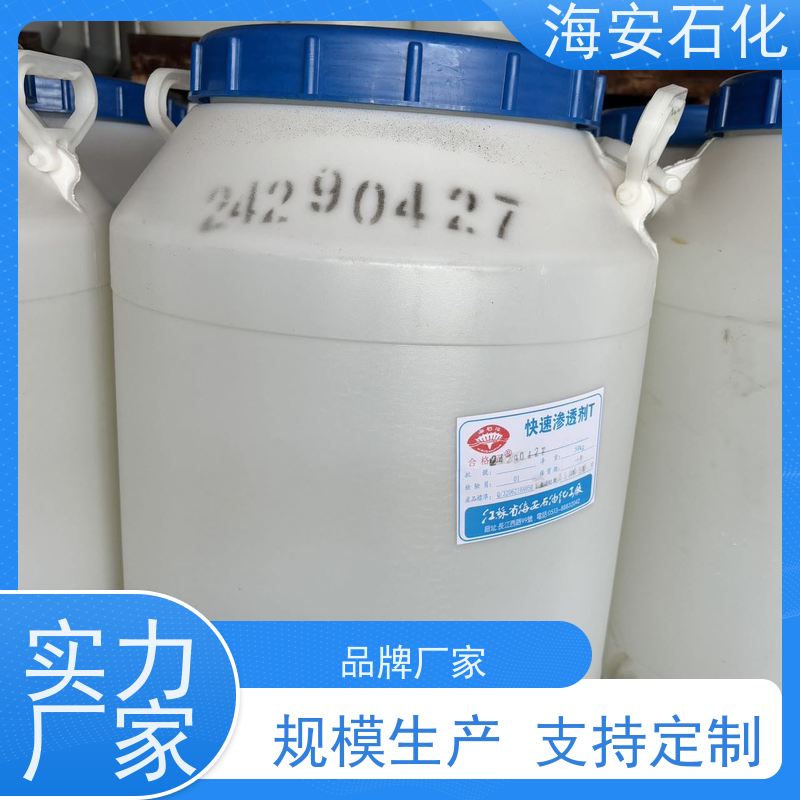 海 安石化 硬脂酸聚氧乙 烯醚 SG-9 乳白色固体 多种规格