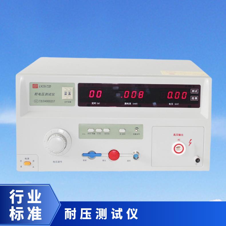 5KV 200mA 直流耐压测试仪 2672D 数字式电压测量仪