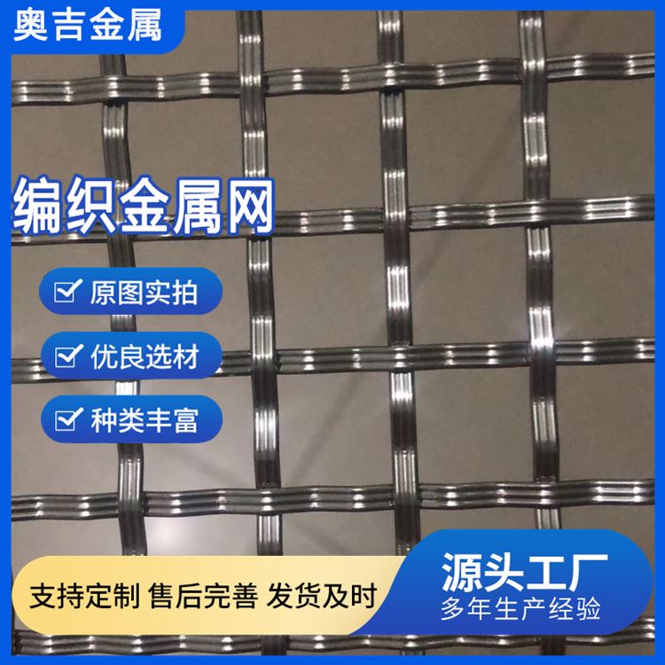 奥吉金属 铁丝网 筛网厂家经销 规格齐全 热镀锌钢丝网 漏粪网