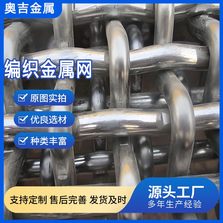 奥吉 做工优良 物超所值 黑钢丝网 方眼网 金属编织网 粉碎机筛网片