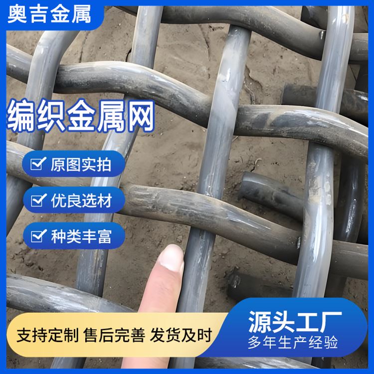 奥吉金属 厂家设计 质量保障 漏粪网 16#钢丝网 5目筛网 钢丝密目网