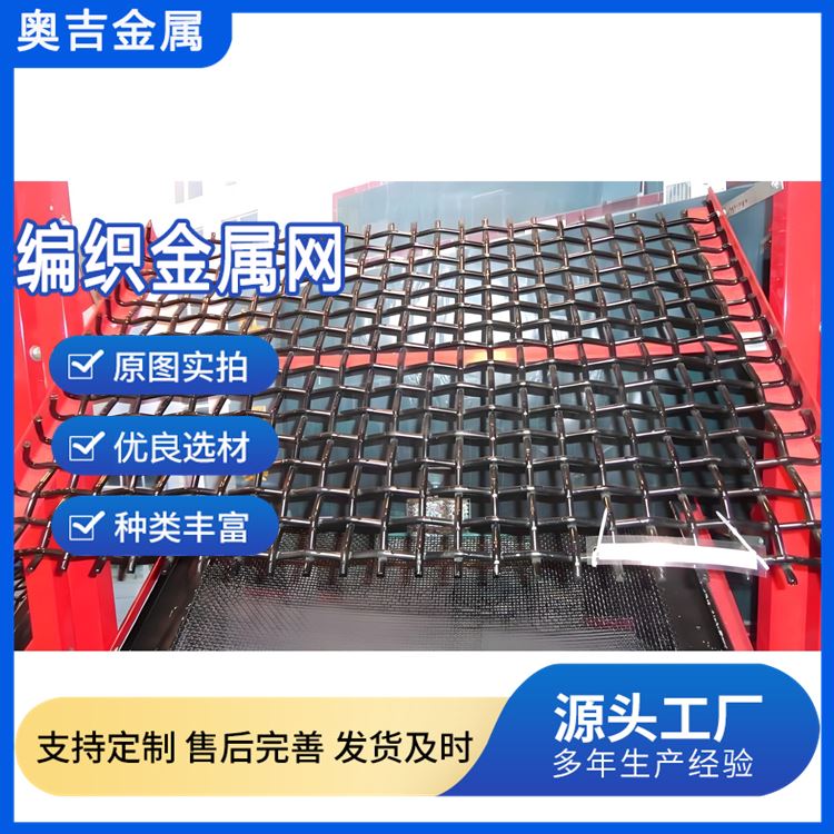 奥吉丝网 漏粪网 物超所值 厂家定制 重型 冲孔筛网 不锈钢轧花网