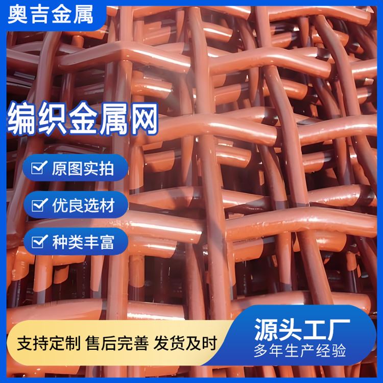 特信丝网 养猪网 厂家直售 规格齐全 黑钢 矿筛网