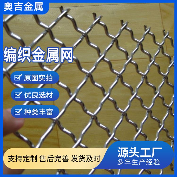 奥吉丝网 轧花网 养猪网 源头厂家 不锈钢筛网厂家