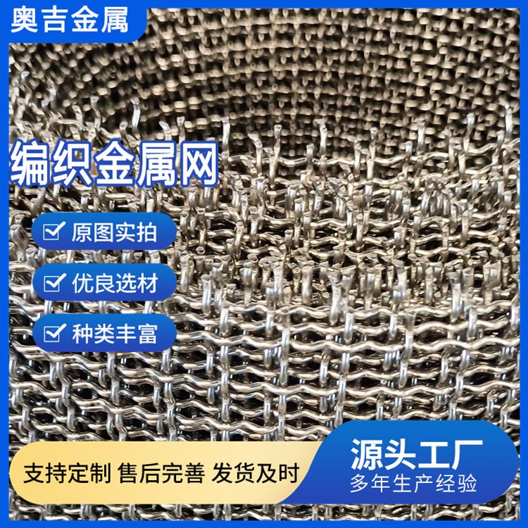 奥吉丝网 400目不锈钢筛网 质量保障 厂家定做 6目钢丝网 精细过滤网