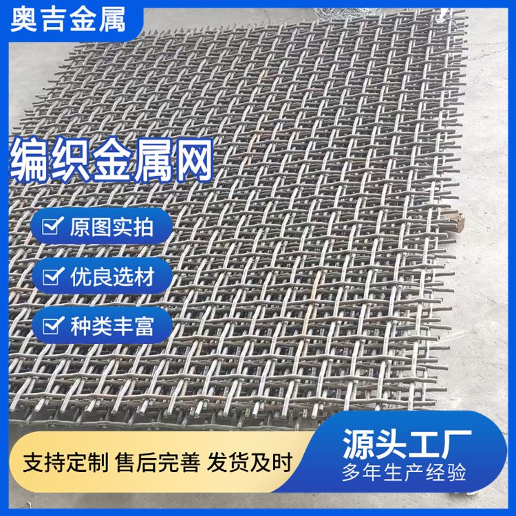 特信金属 物美价廉 按需定做 钢丝网 方眼网 重型