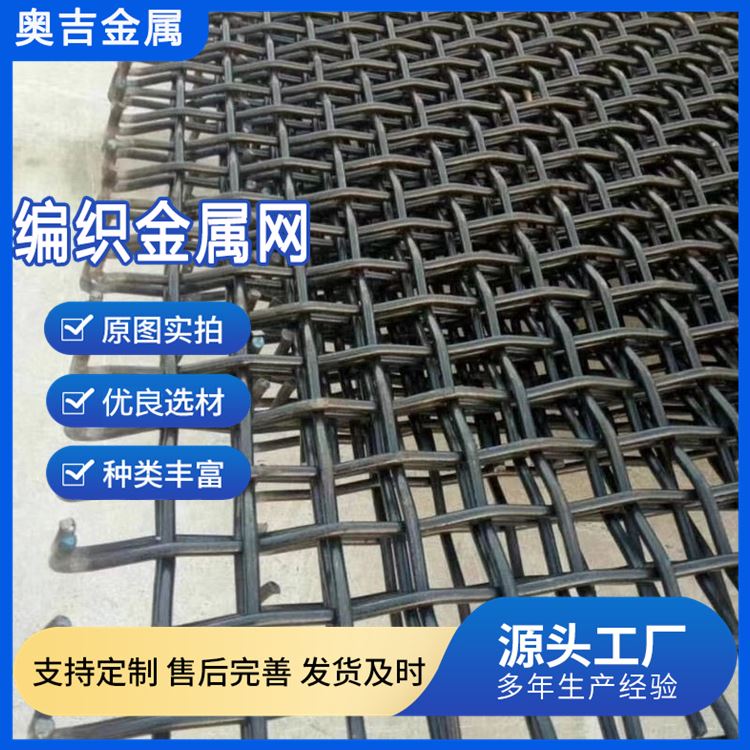 特信金属 矿筛网 材质优良 物美价廉 黑钢 铁丝网 镀锌钢丝网