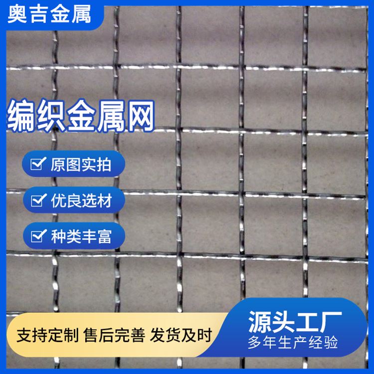 奥吉金属 重型 漏粪网 质量保障 厂家定做 18号镀锌钢丝网 钢丝滤网
