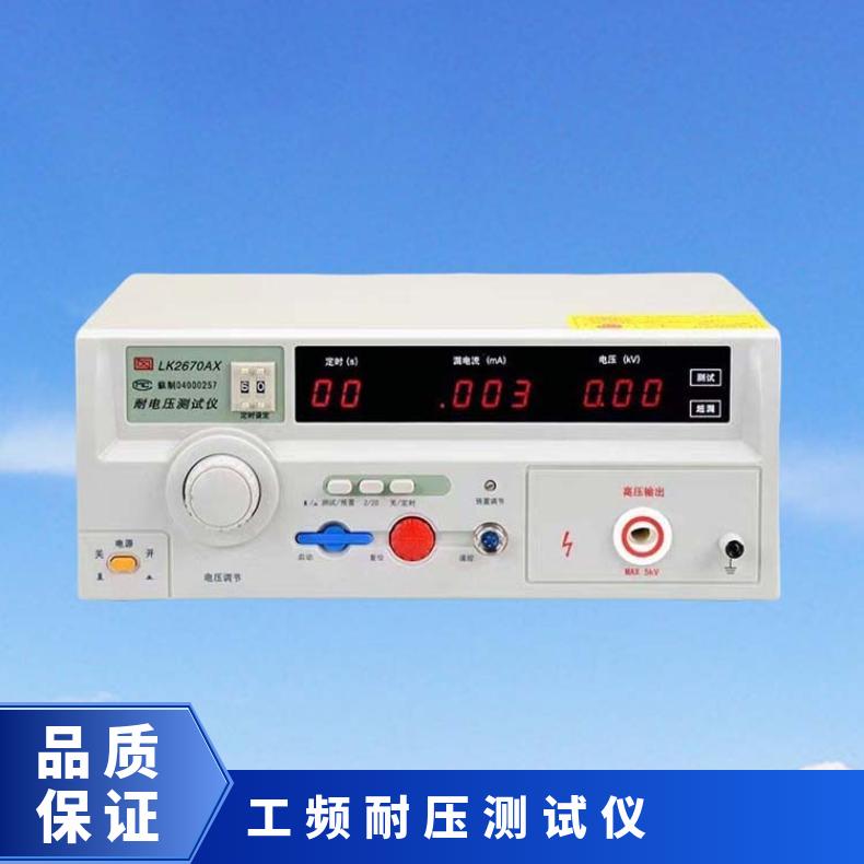 5KV 20mA 直流耐压测试仪 可进行电线电缆耐电压测量 2670AX