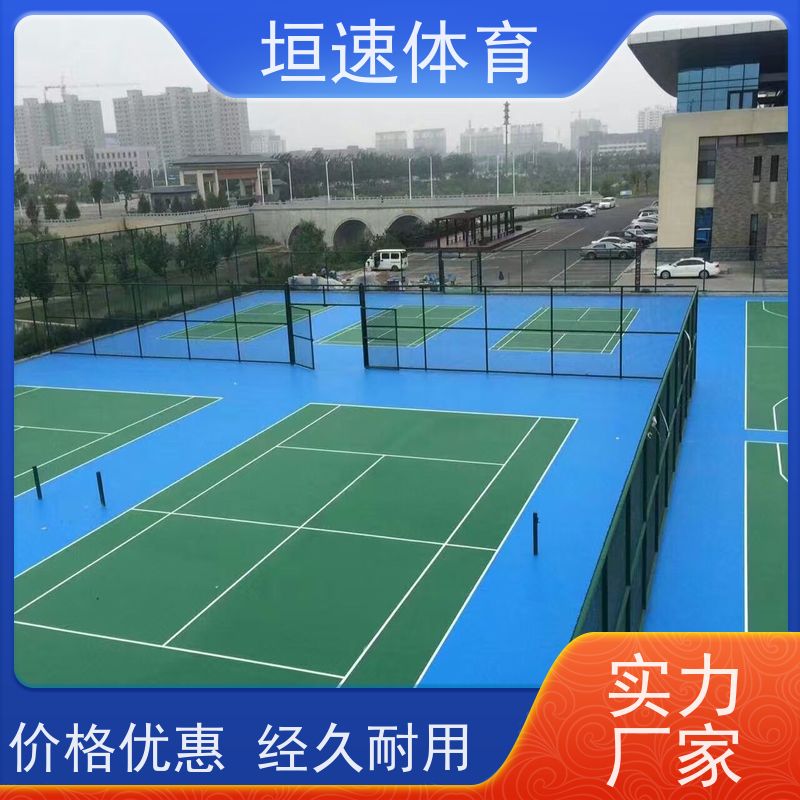 垣速 pu地面 透水地垫 弹性塑胶跑道易清洁维护