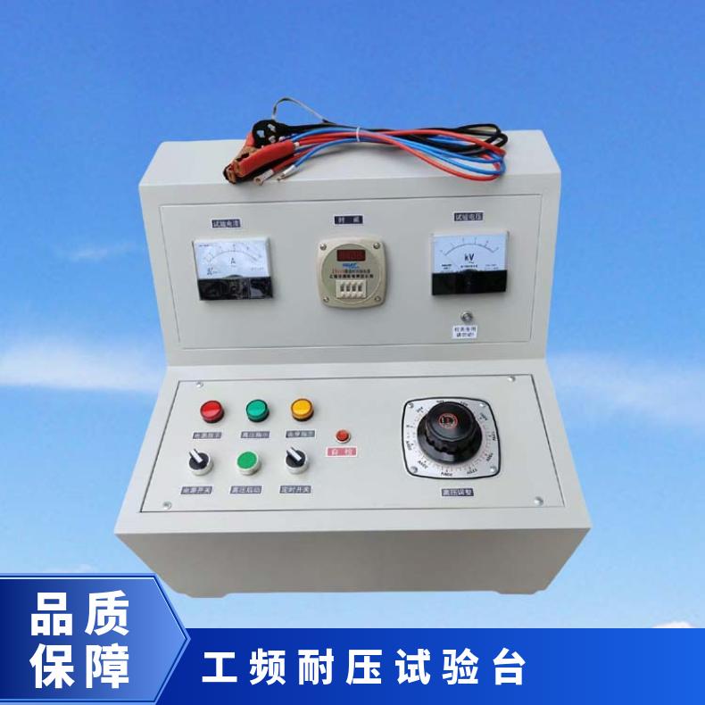 XU8523A交流工频耐压试验台 5KV 2KVA 希欧仪器