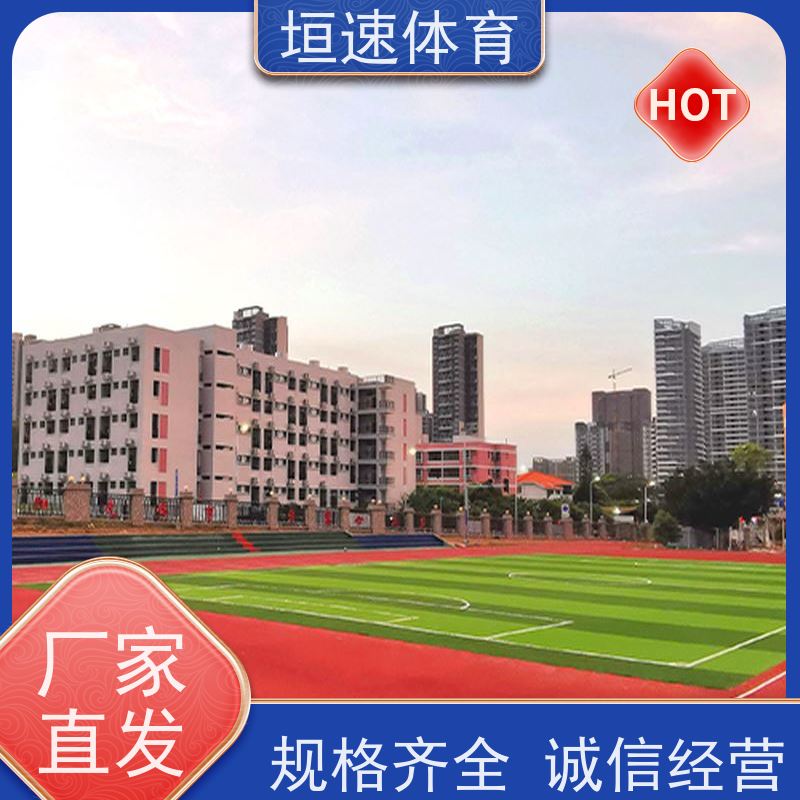 垣速 儿童弹性地垫 环氧户外地坪 学校朔胶跑道减震优良