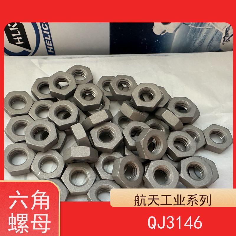 海利克精密工业 M2.5M3M4 六角螺母 多种规格定制