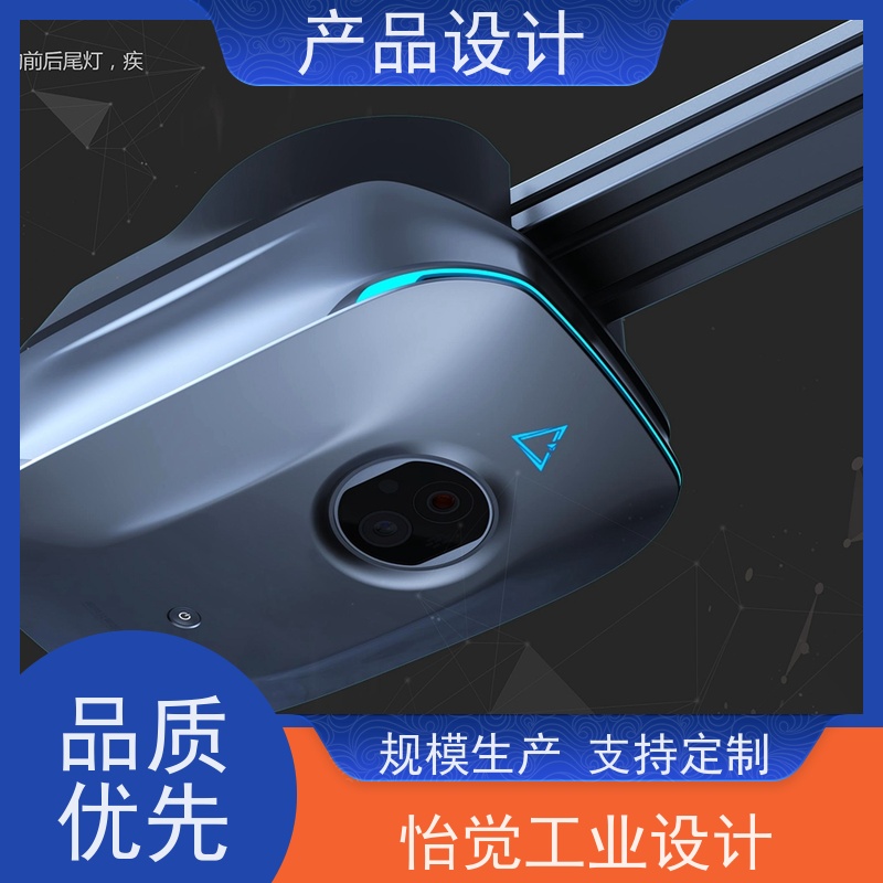 怡觉创新性设计产品外观适应不同的需求和场景适用于新能源