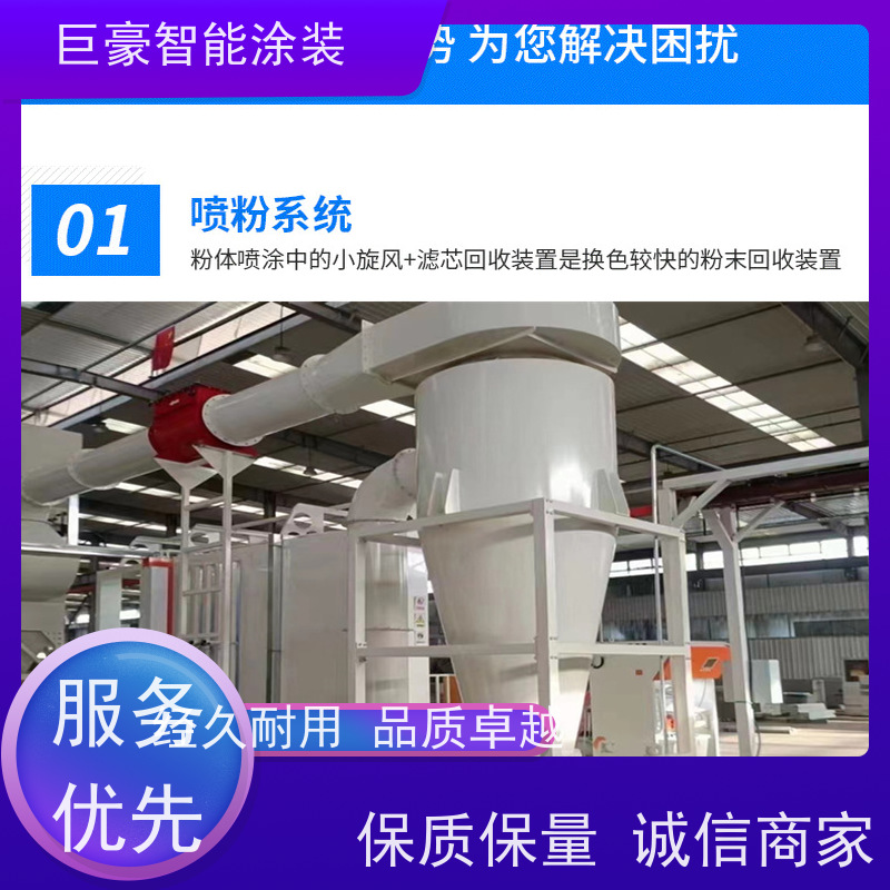 巨豪智能涂装 十字链输送 大型喷涂设备 膜厚均匀 性能稳定