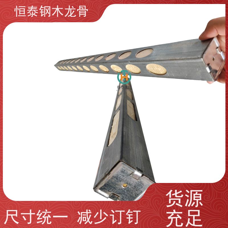 恒泰 售后提供组装指导 防漏浆 长型孔钢木龙骨 建筑劳务