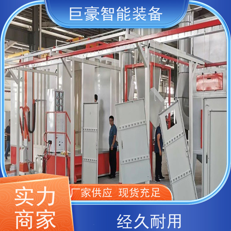 巨豪智能装备 静电粉末涂装 运行速度0.5-12M 快带换色
