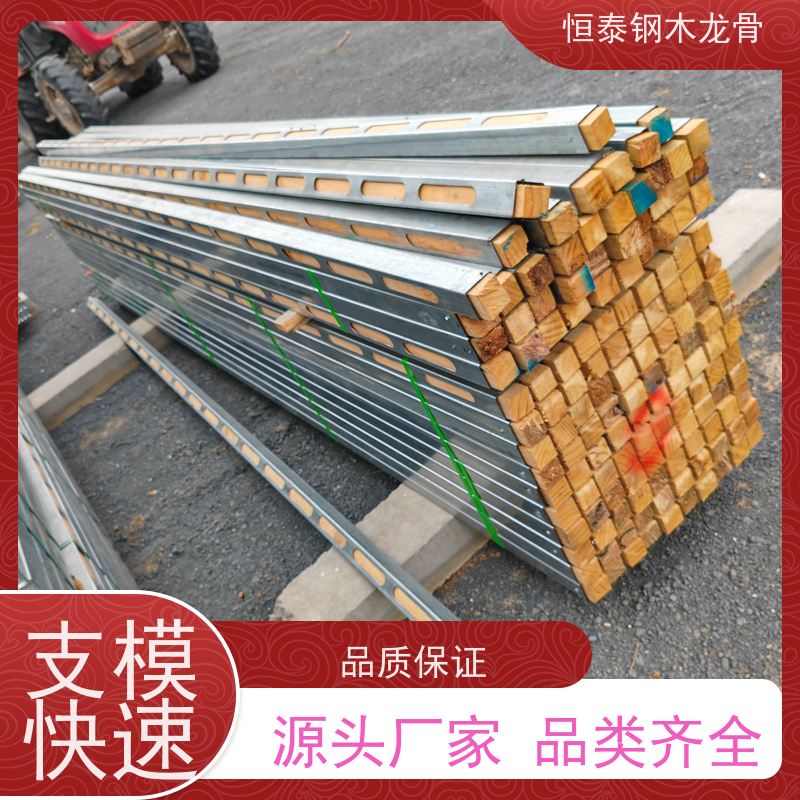 恒泰建材 学院建筑 地梁模板支撑钢包木 三个月起租 经济效益高