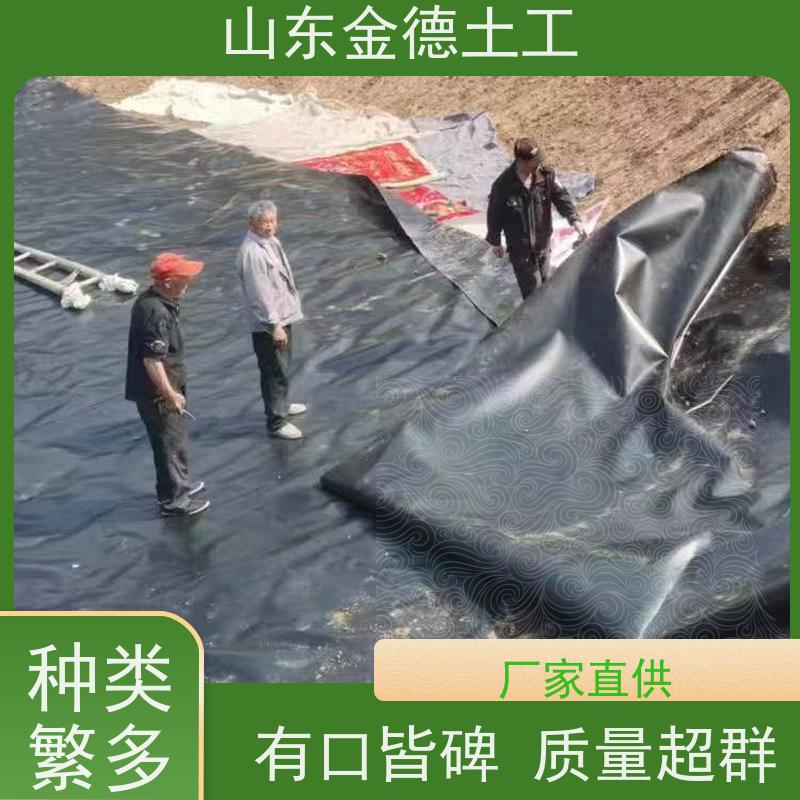 金德土工 尾矿坝HDPE膜 0.75mm厚黑膜 耐日晒 韧性好