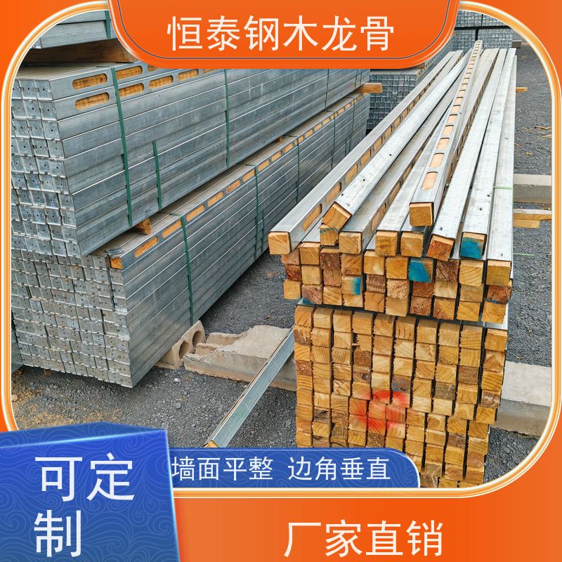恒泰 180天起租 防脱防尘 学校施工 长型孔钢木龙骨
