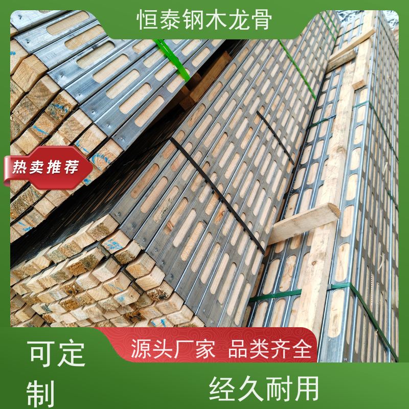 恒泰建材 四面孔钢包木 省工省料 可做方案预算 商业建筑施工