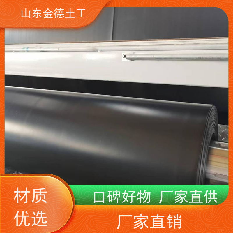 金德土工 填埋场覆盖层 美标HDPE膜1.5mm厚 机械性能好