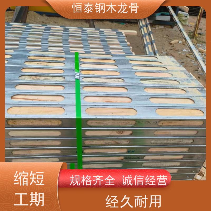 恒泰建材 墙面平整不鼓包 可做方案预算 木工劳务施工 四面孔钢木龙骨