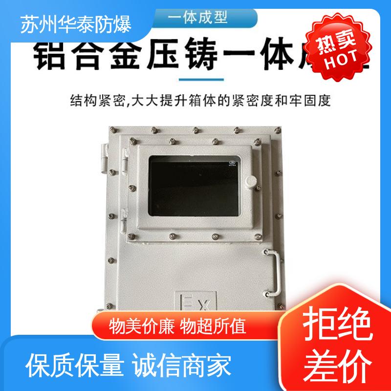照明箱 挂式 传输信号稳定性好 材质精选 售后维护 华泰