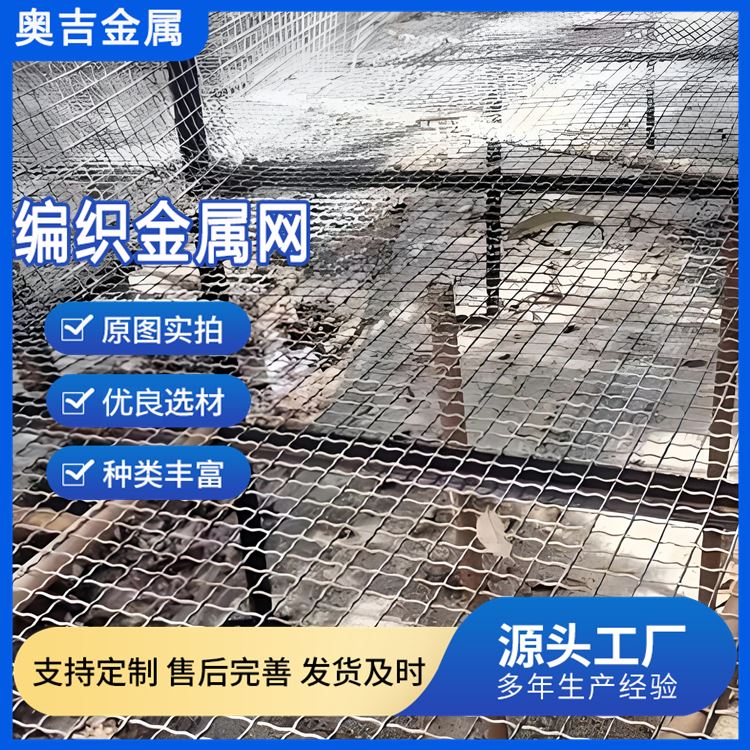 奥吉金属 多年经验 品类齐全 养猪网 编织网 1mm的筛网