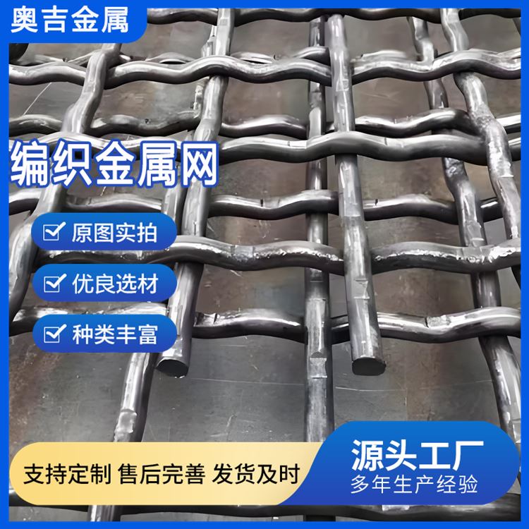 特信丝网 轧花网 镀锌 生产厂家 品质优越 漏粪网 5目筛网 不锈钢编织网