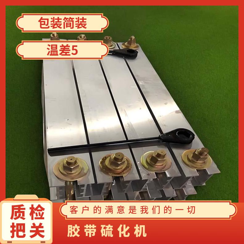 KYLHJ皮带硫化器 输送带接头硫 化机 胶带修补器 操作简便