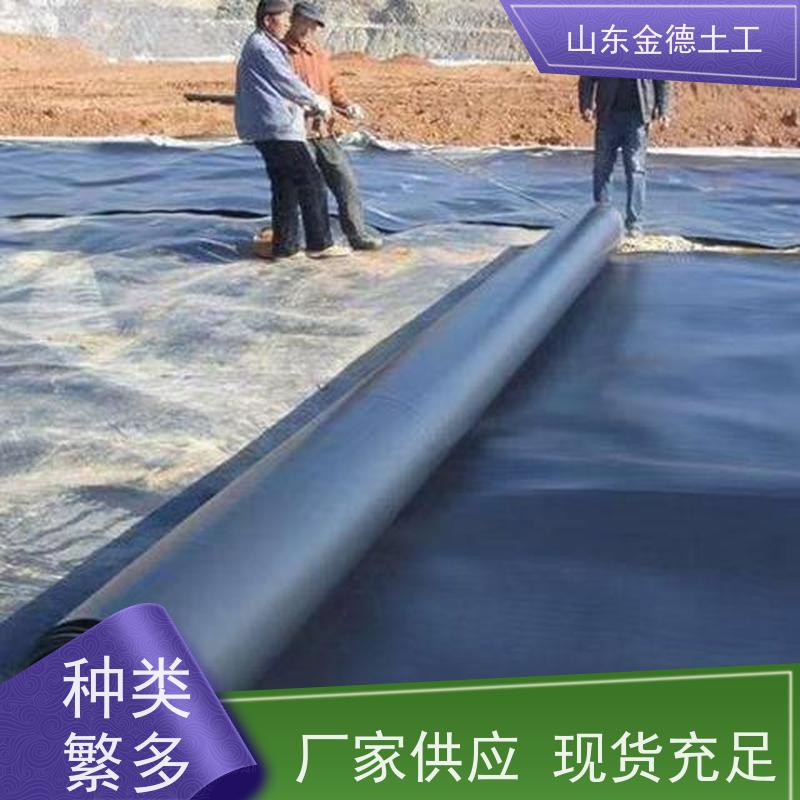 金德土工 危化池蓝色HDPE膜 0.5mm厚黑膜 耐磨性好 厂家定制