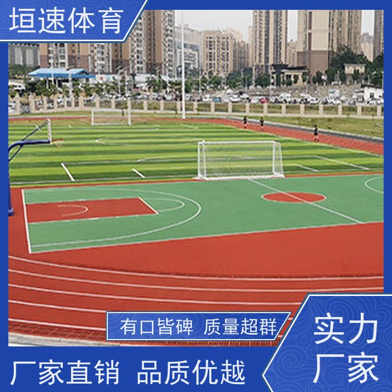 垣速 白色epdm地垫 聚氨酯弹性地坪 校园塑胶跑道可修复性强