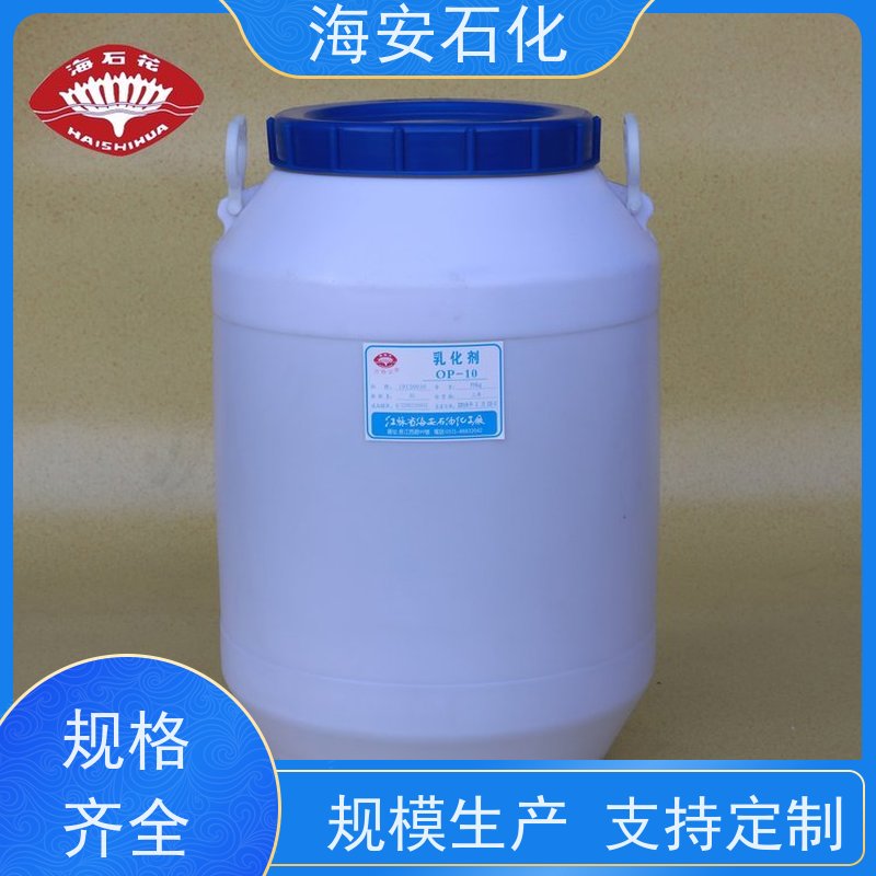 海石花牌 蓖麻油聚氧乙 烯醚 EL-10 EL-60 源头厂家