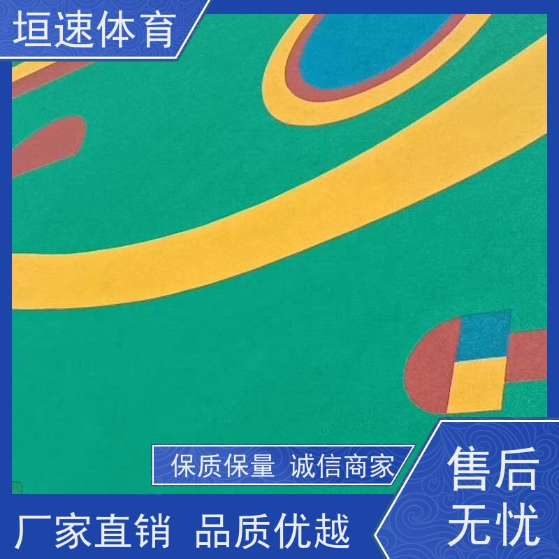 垣速 塑胶操场地板1000平方米 彩色弹性地坪 幼儿园epdm跑道抗老化