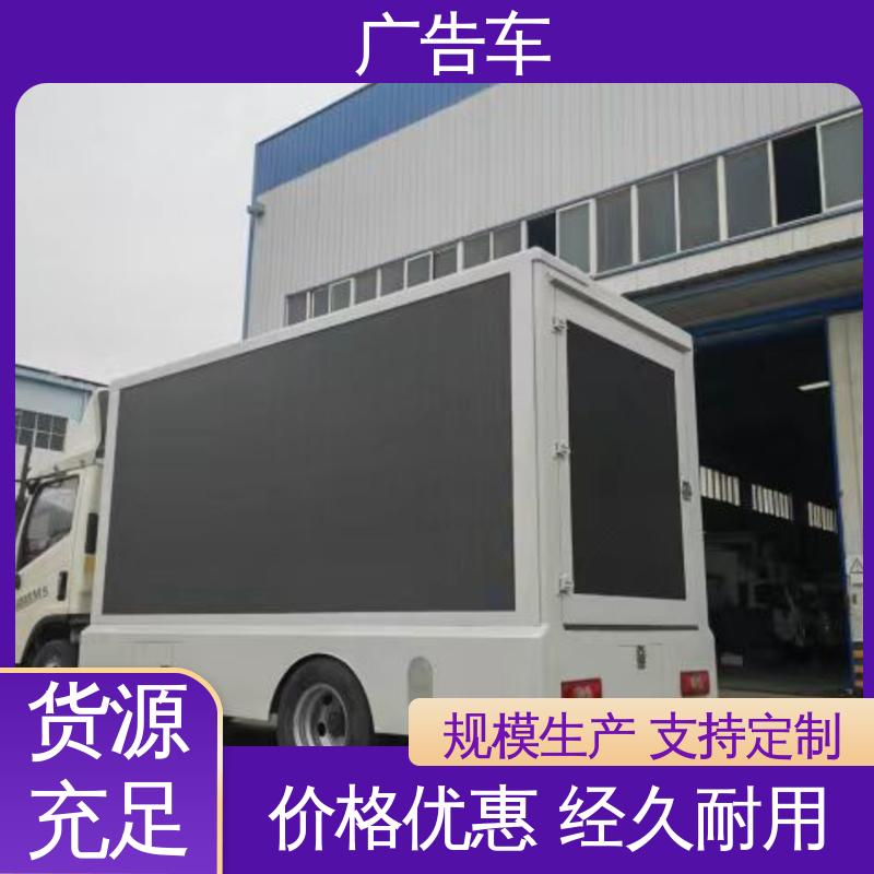 流动舞台车 放映演出车 送车上门 高清户外显示屏 旧车置换