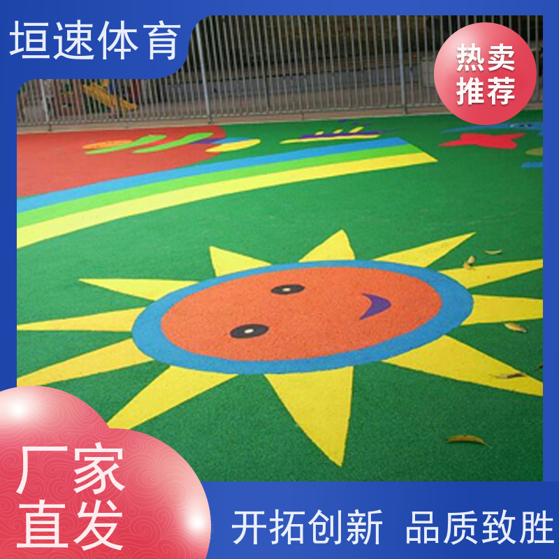 垣速 弹性塑胶颗粒 小区游乐场地坪 幼儿园专用地垫持久耐用