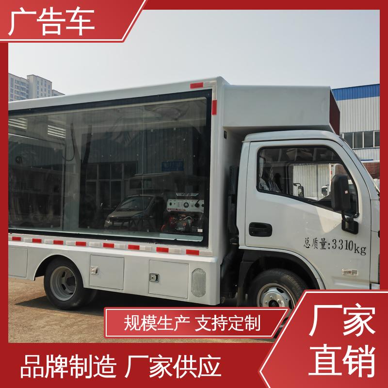 租赁 高清户外显示屏 广告宣传车 液压升降舞台车 送车上门