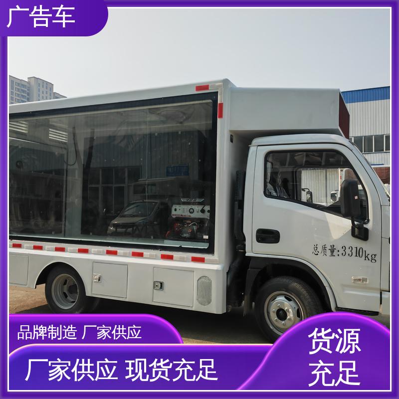 收售 二手广告车 全国可上户 移动媒体宣传车 P4P5彩屏可选