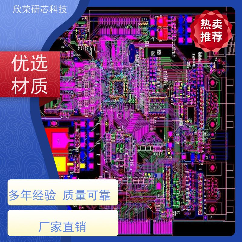 PCB专业打样厂家 电路板开发 线路板焊接加工 SMT贴片加工