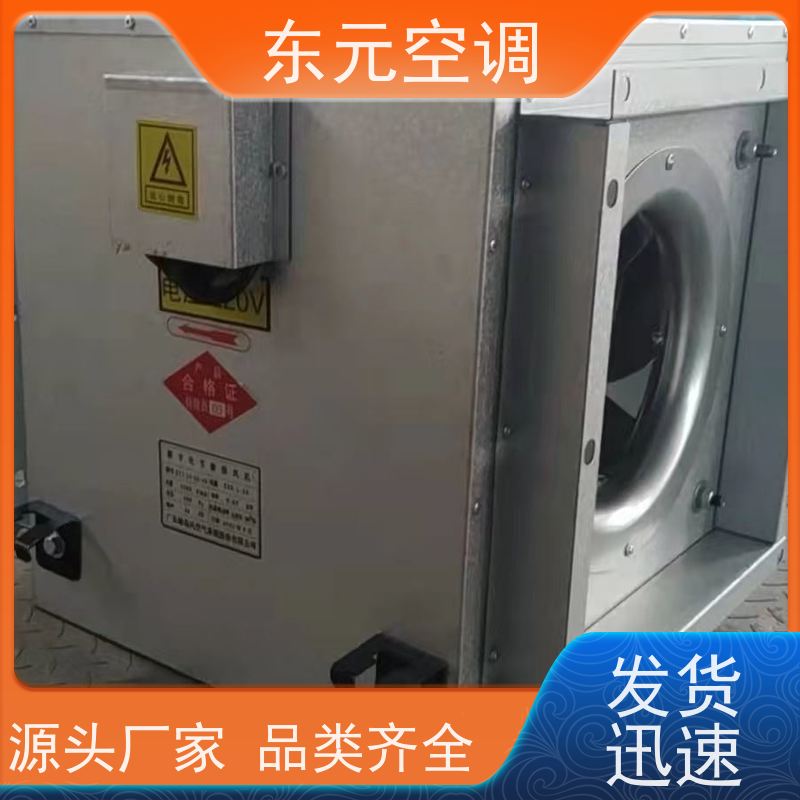东元空调BFT-11-3.15屋顶排烟风机多种控制方式运行性能稳定